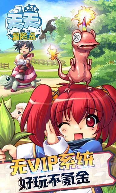 冒险岛起源手游