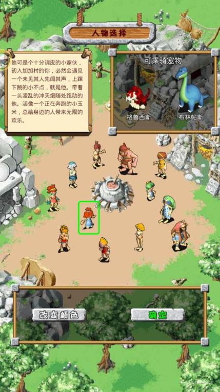 原始时代手游变态版

