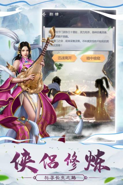 仙命决应用宝版