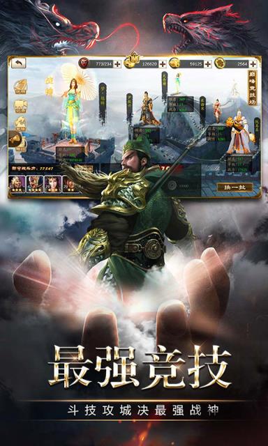 三国消雄果盘版