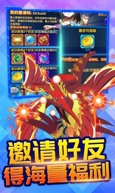 恐龙宝贝向前冲究极版