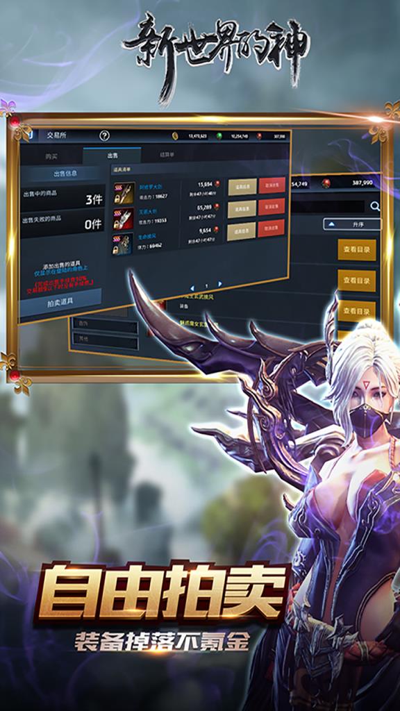 新世界的神果盘版