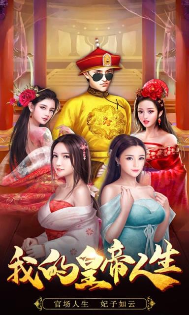 清宫Q传全解锁版