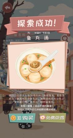 旅行少女破解版