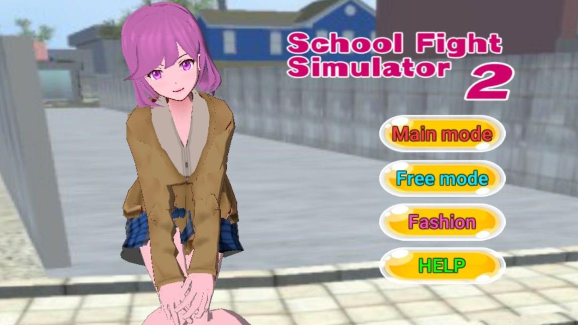 校园斗殴模拟器2