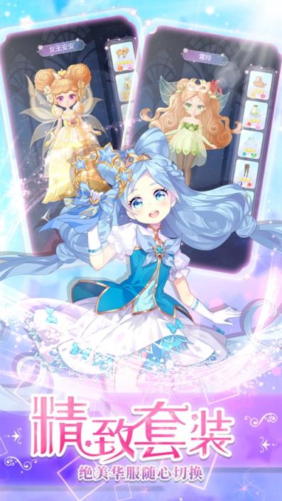 小花仙(换装养成)