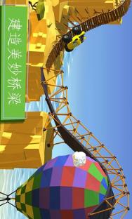 桥梁建造者无限预算版