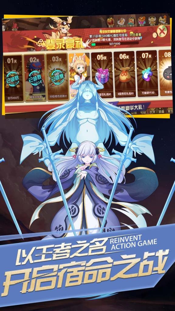 圣物英雄手游果盘版