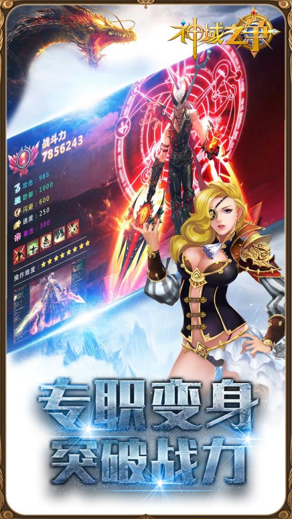 神域天堂果盘版