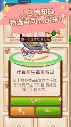 寿司小站抽手机