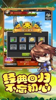 冒险啦少年破解版