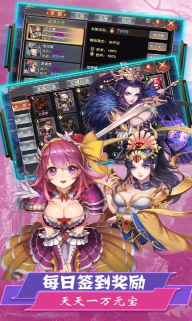 极品三国BT版