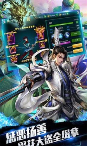 蜀山仙途高爆版