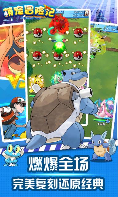 萌宠冒险记破解版