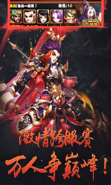 将魂三国破解版