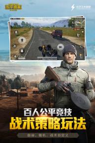 和平精英无限皮肤版