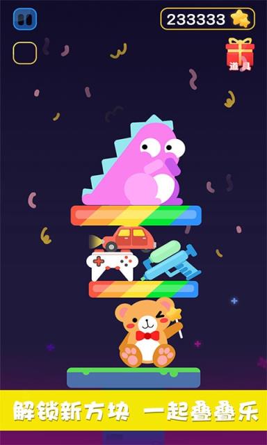 天天叠叠乐官方版