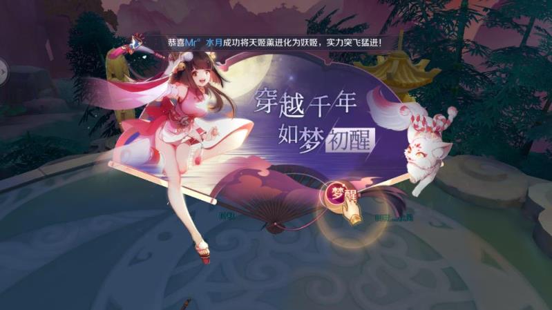 妖神姬之财神高照