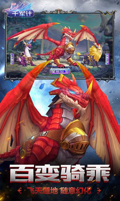 千军计内购版