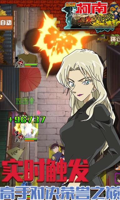 业火的向日葵BT版