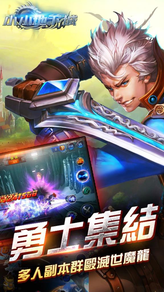 小小地下城BT版