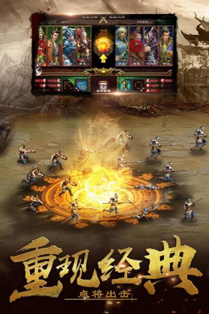 超级群英传登录送5元版