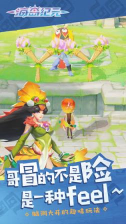 海岛纪元破解版