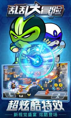 乱乱大冒险破解版
