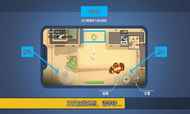 消灭臭蛋破解版