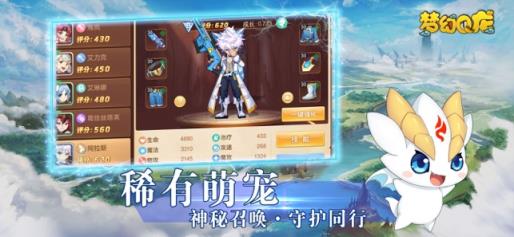 梦幻Q龙