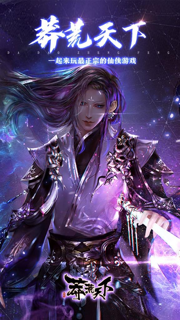 莽荒天下果盘版