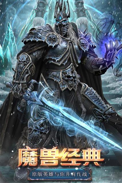 英雄传奇手游不充钱版