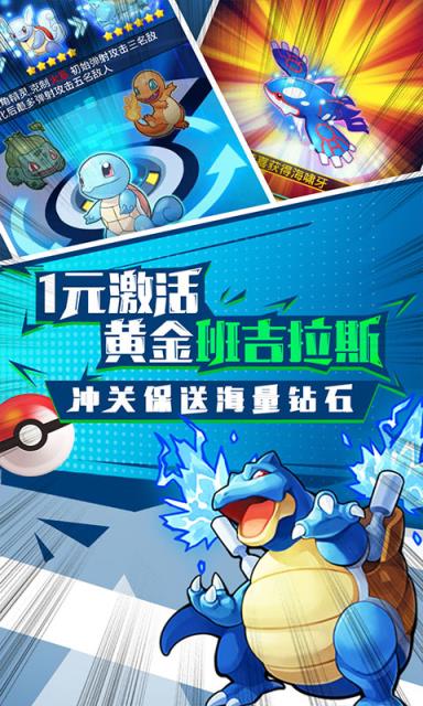 像素大陆送千元充值