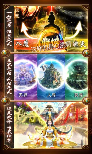 君王天下渡劫版