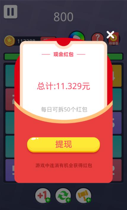 欢乐合到11红包版
