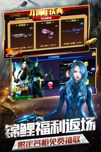 火线精英无敌版免费点卷
