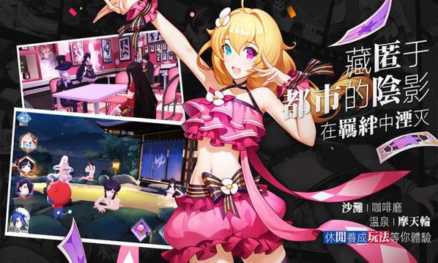 樱都学园国服版