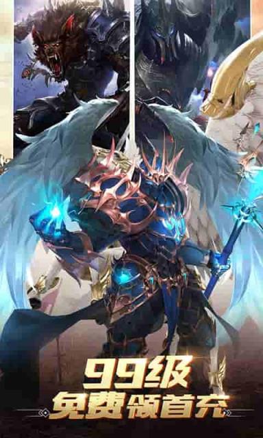 圣光之战星耀版