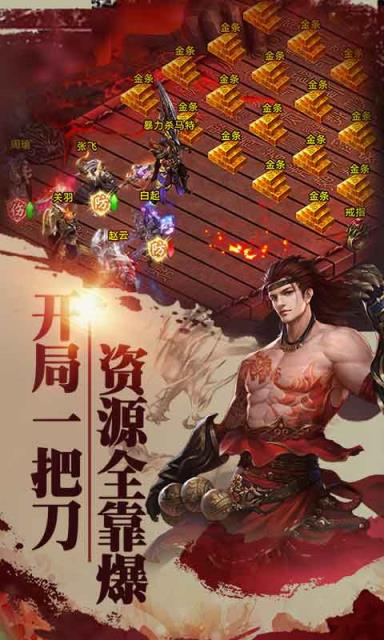 王者战神领红包版
