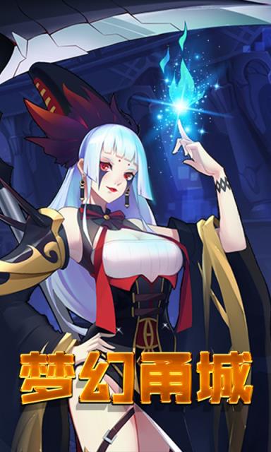 梦幻甬城星耀版