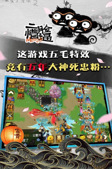 魔与道顶级破解版