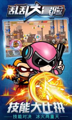 乱乱大冒险破解版