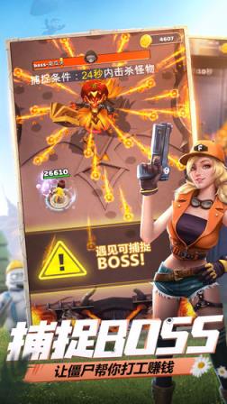 一枪好几个无敌版