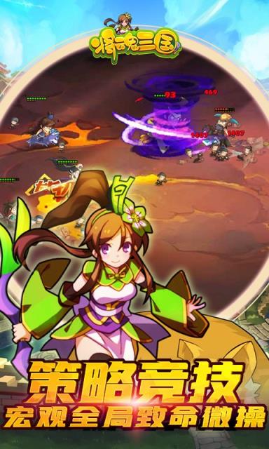 将魂三国萌将BT版