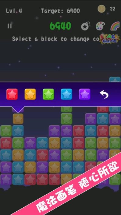 星星消消消红包版