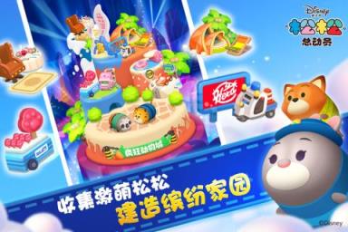 松松总动员破解版