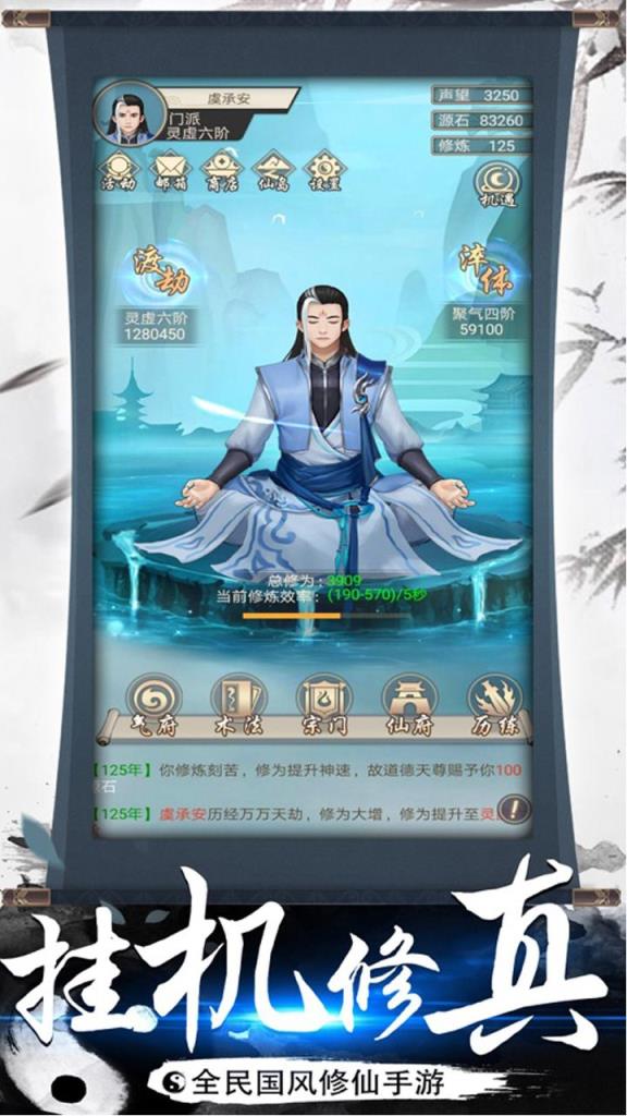 神创九州破解版