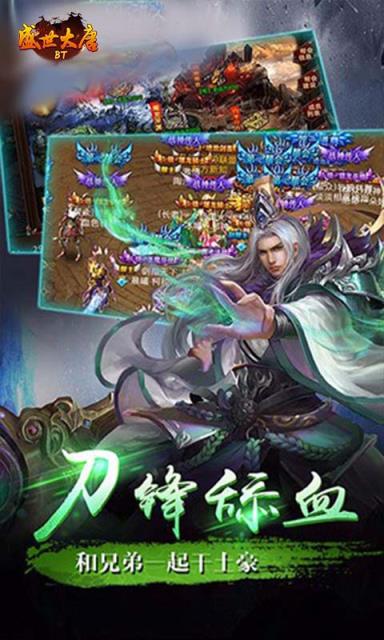 盛世大唐单职业