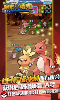 像素小精灵2百抽版