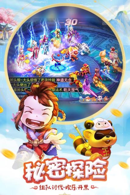 桃源仙境充值折扣版